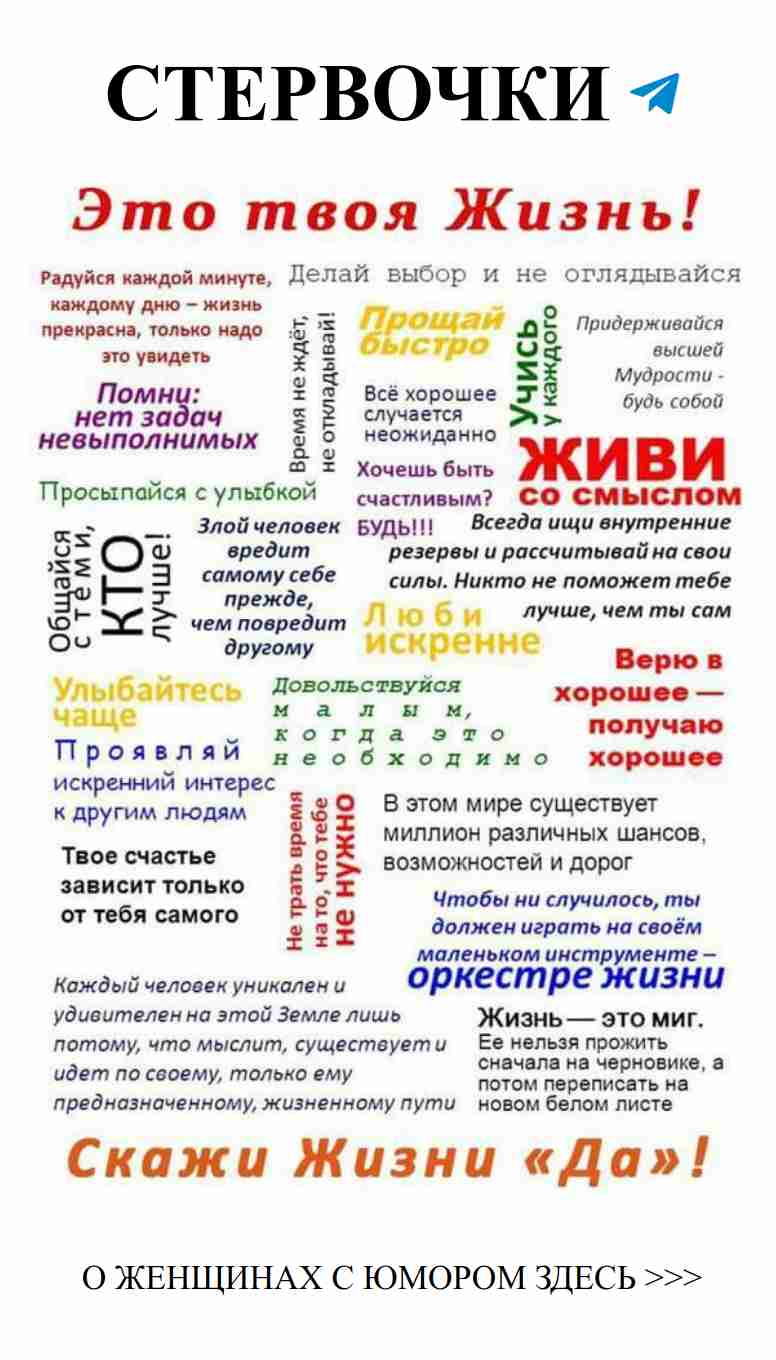 Смешные уроки любви: мотивирующие идеи для женщин