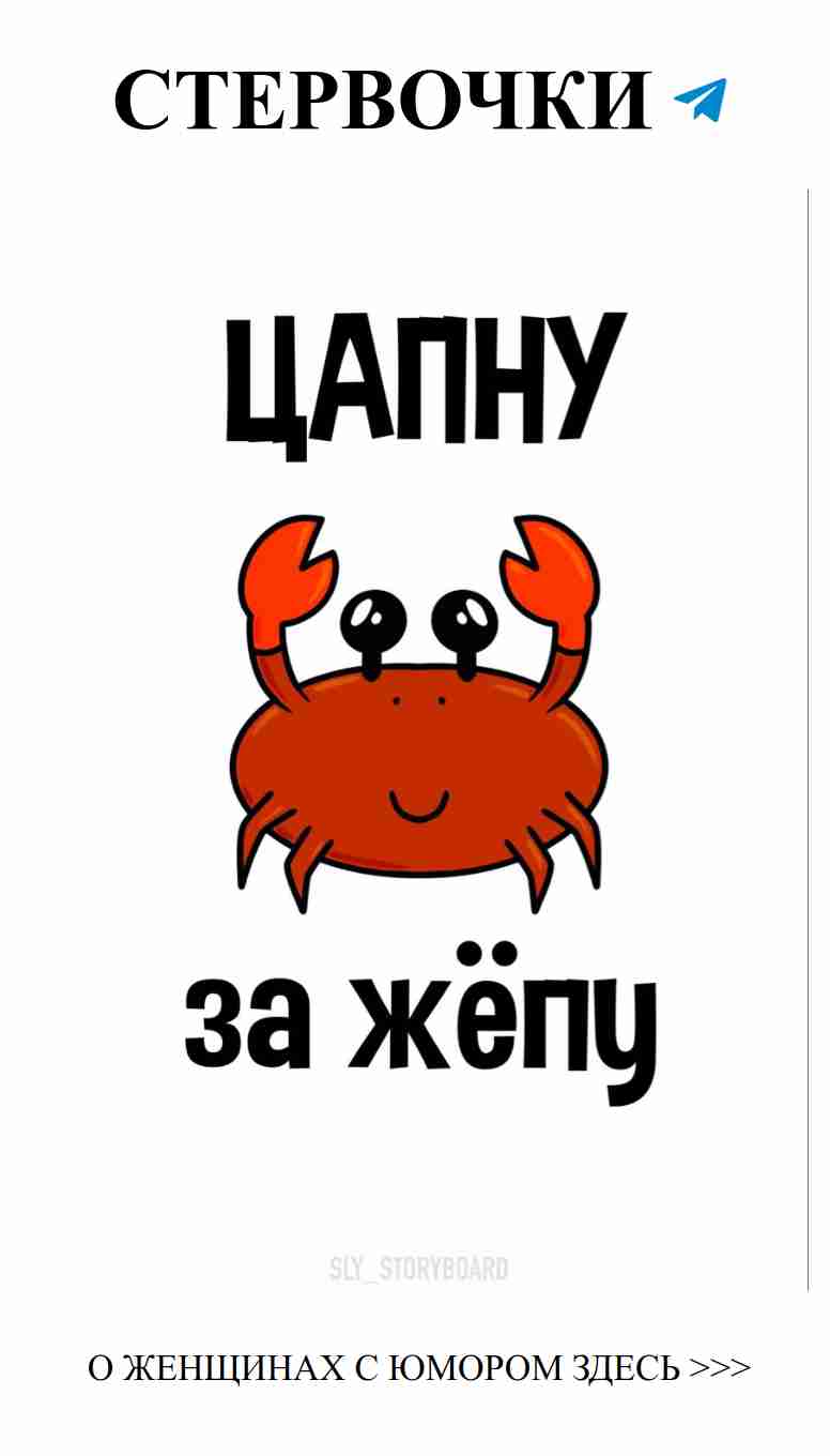 Любовь и юмор: смешные моменты с красным крабом