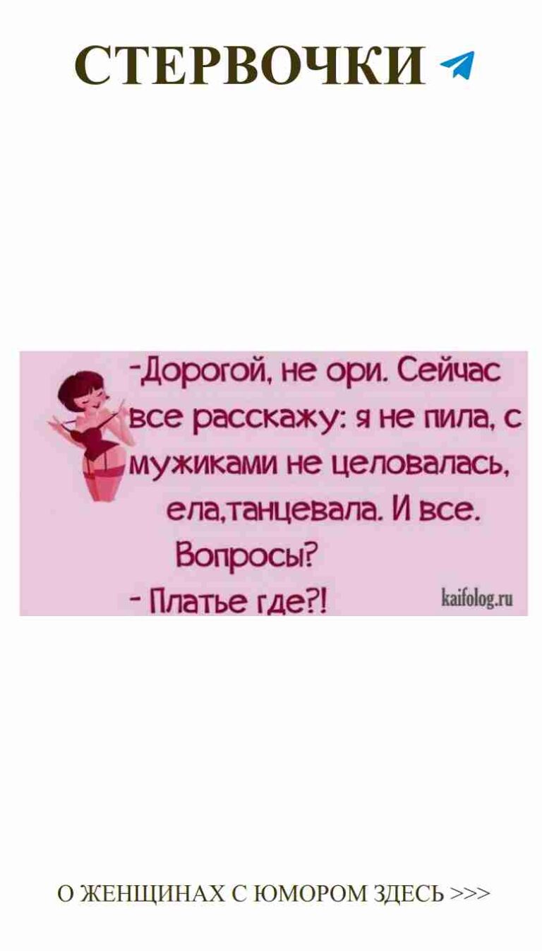 Любовь и смех: как мужчины создают неловкие моменты