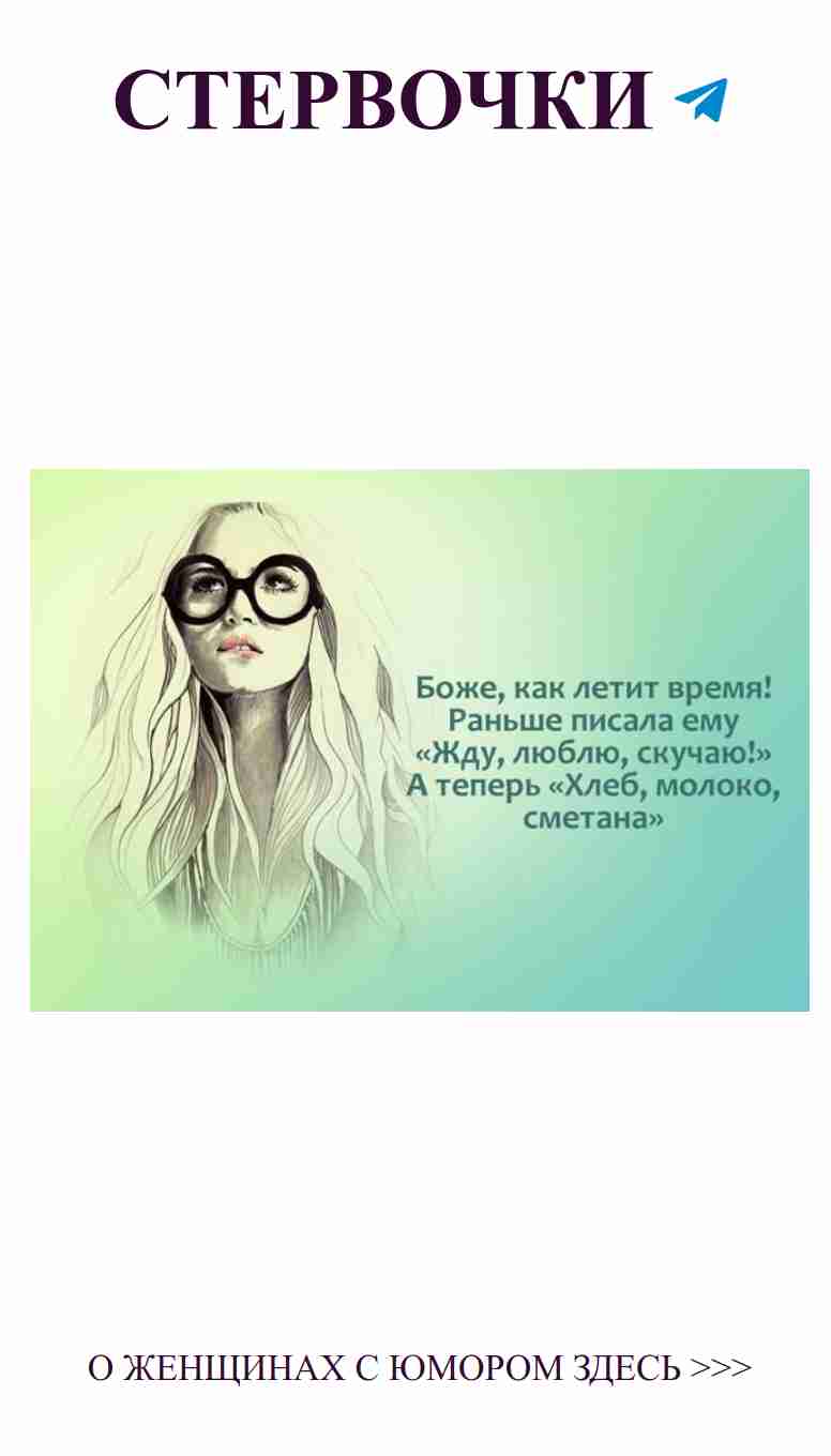 Смех и любовь: женщины с очками тоже знают толк в этом