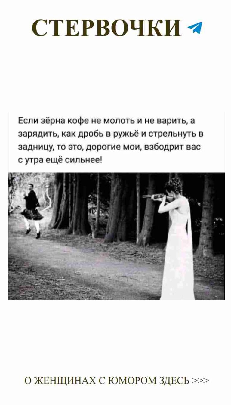 Любовь и смех: шутки, которые сделают день ярче