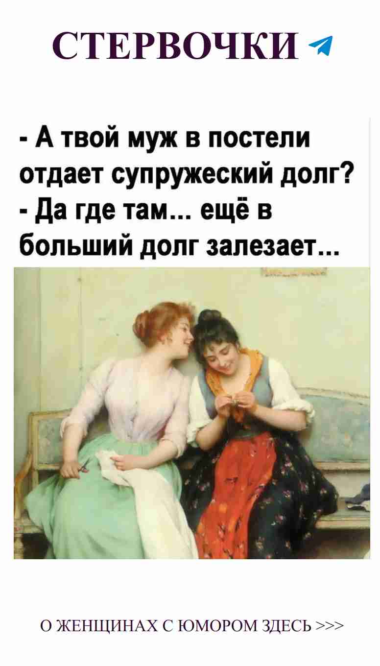 Две подруги, которые знают толк в любви и юморе