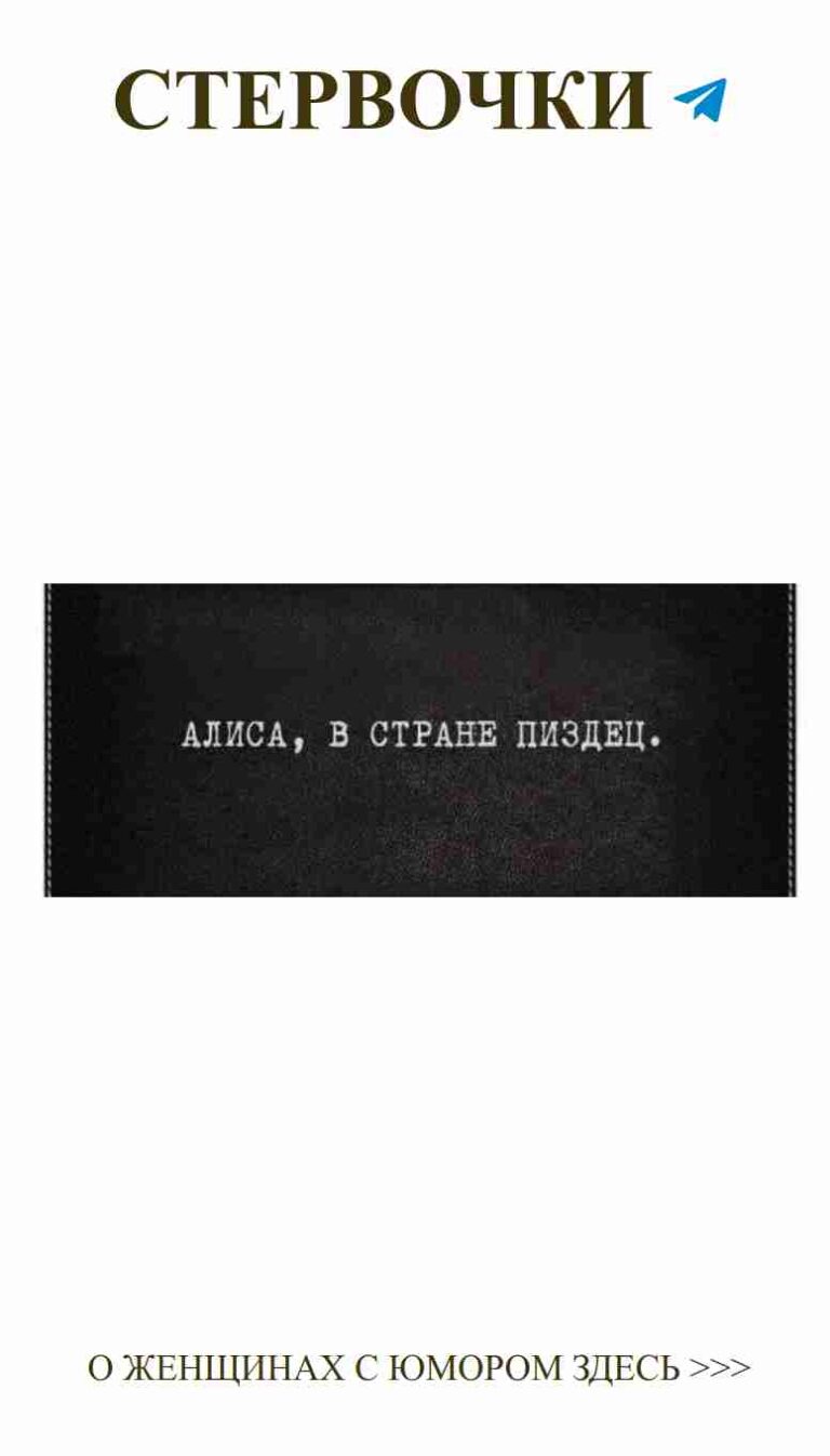 Лучшие цитаты о любви с долей юмора для женщин