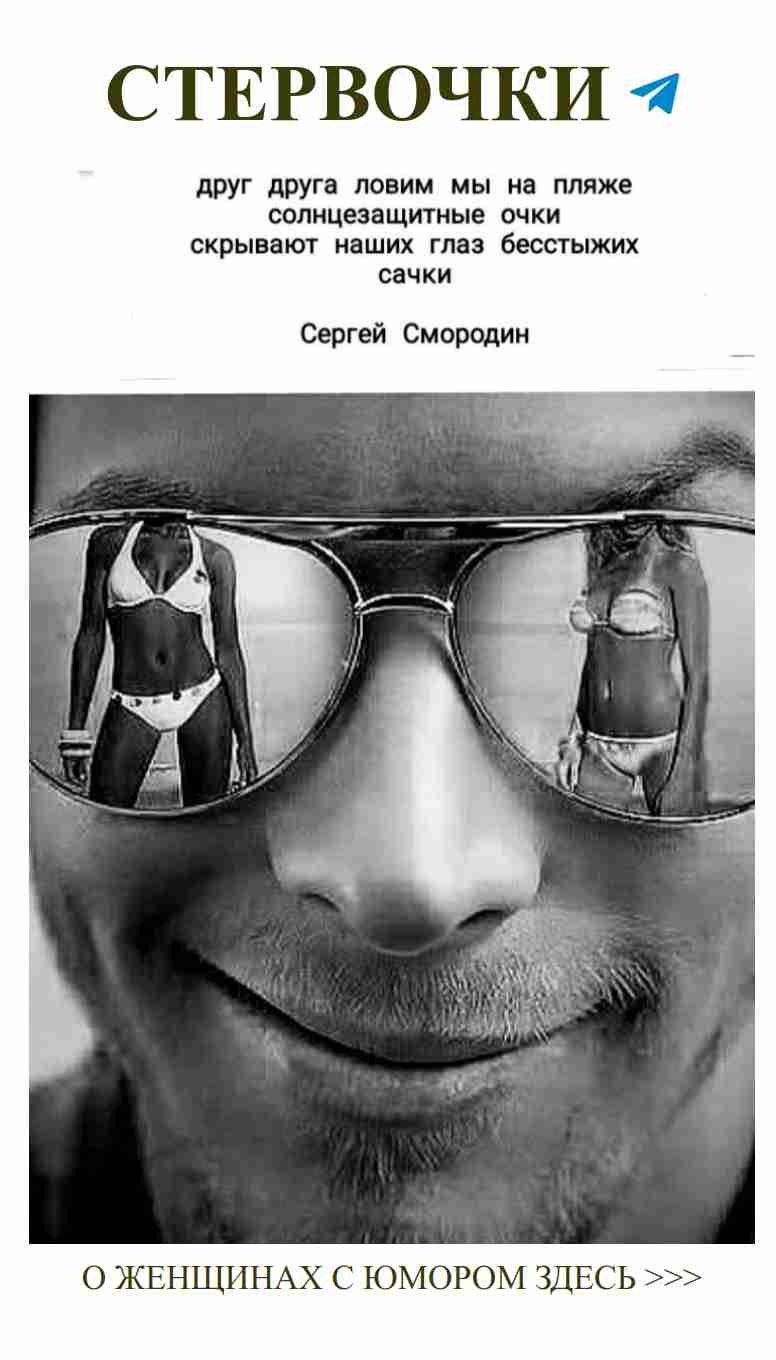 Очки для мужчин: смех о любви на каждом шагу
