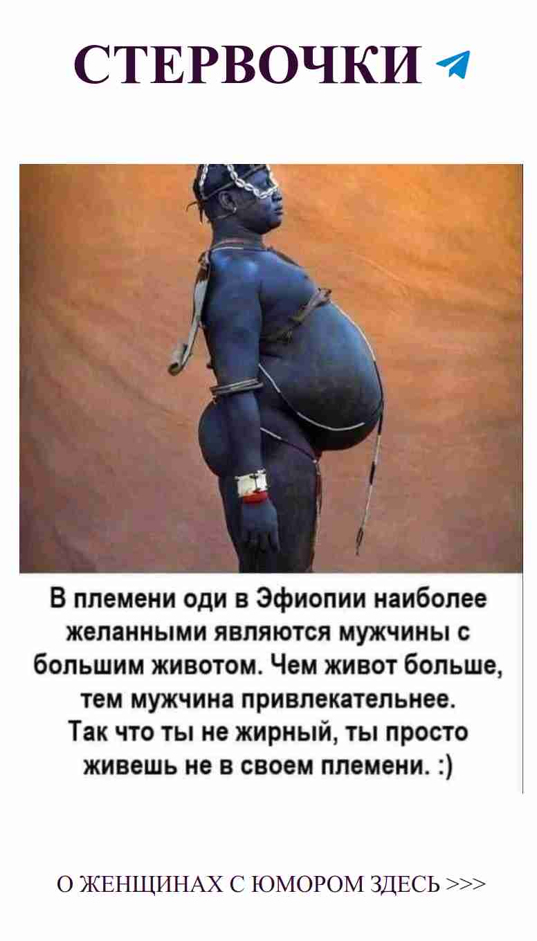 Когда он думает, что это сердце, а на самом деле – живот