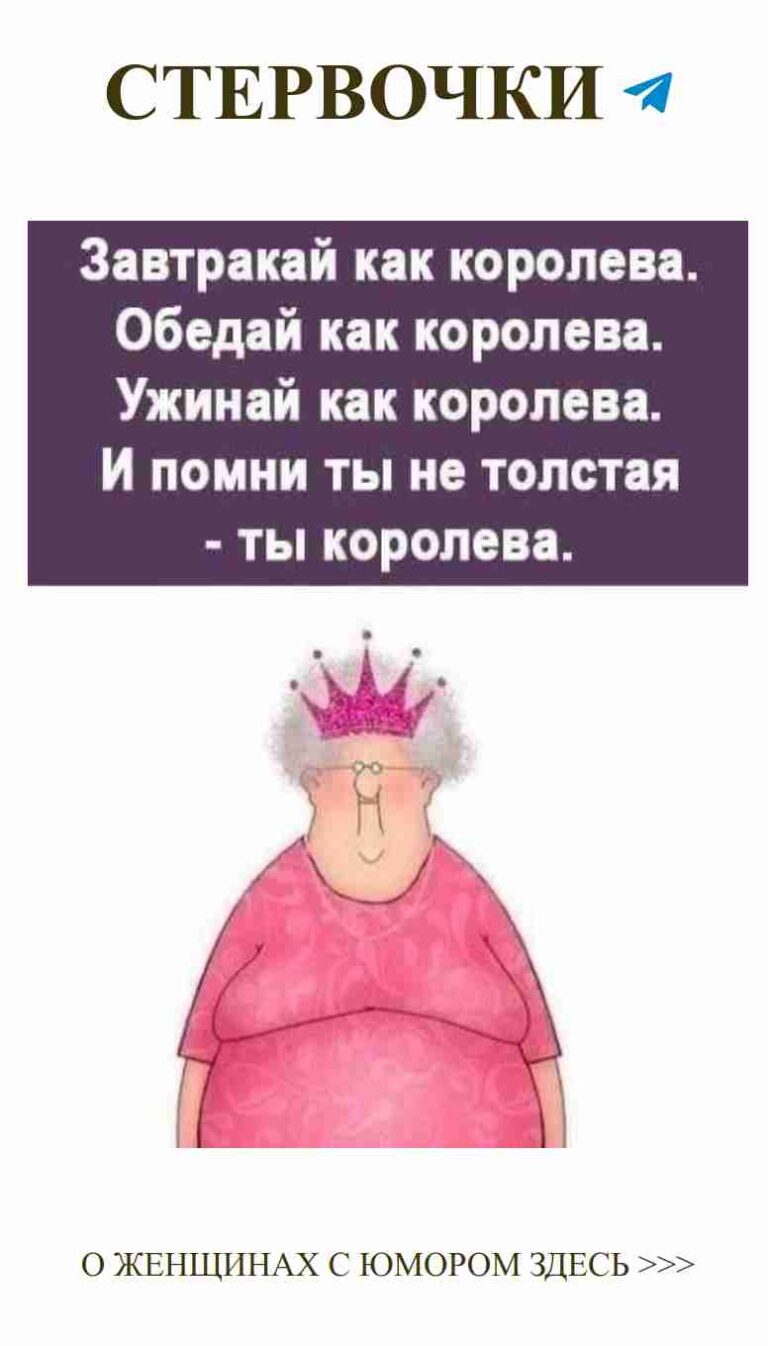 Смех — лучший способ одеть корону любви и дружбы