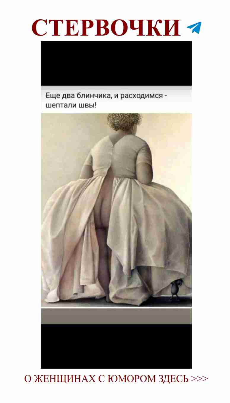 Когда сидишь на суженом, но продолжаешь шутить