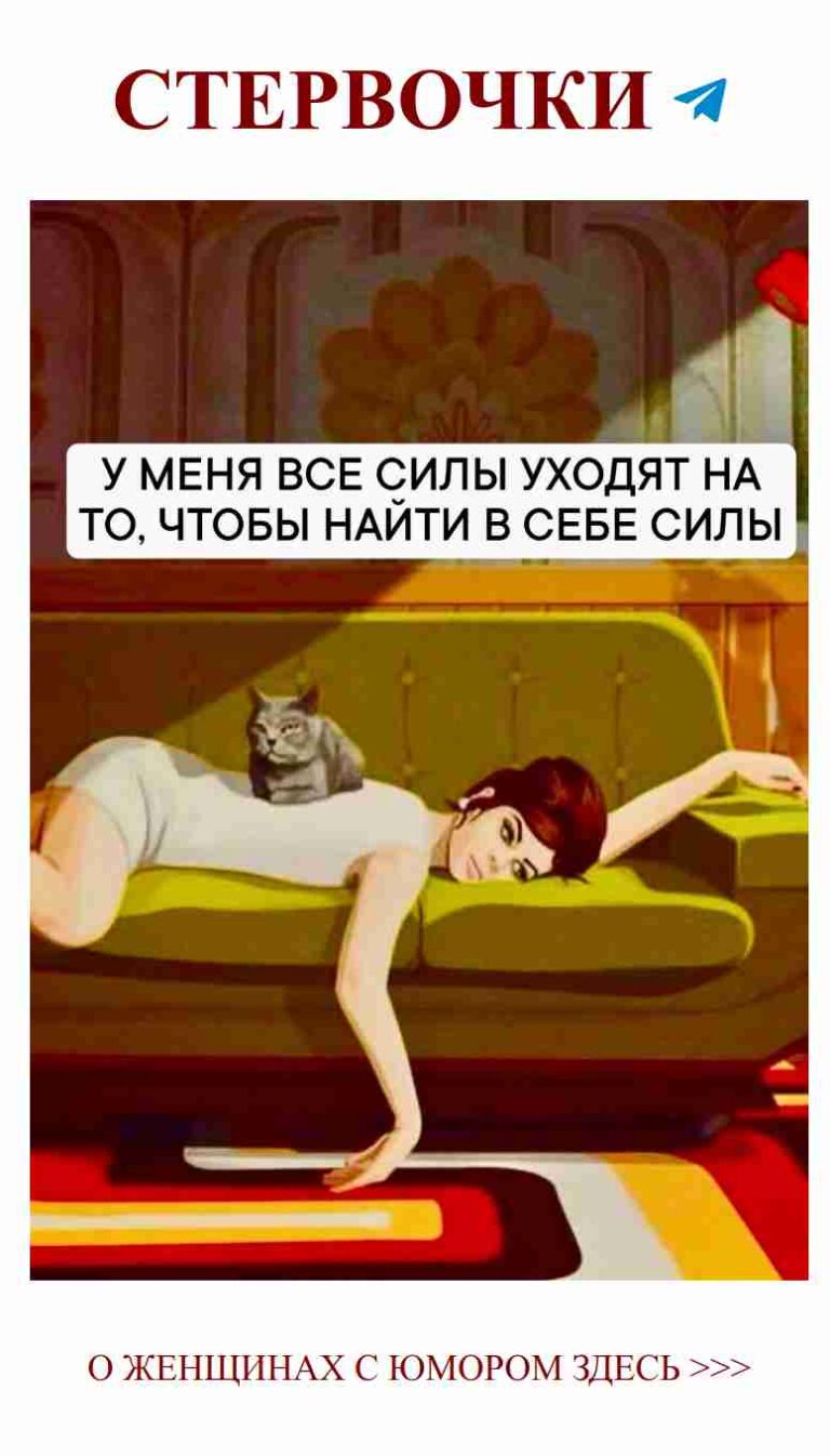 Любовь глазами женщины: тонкий юмор и искренность