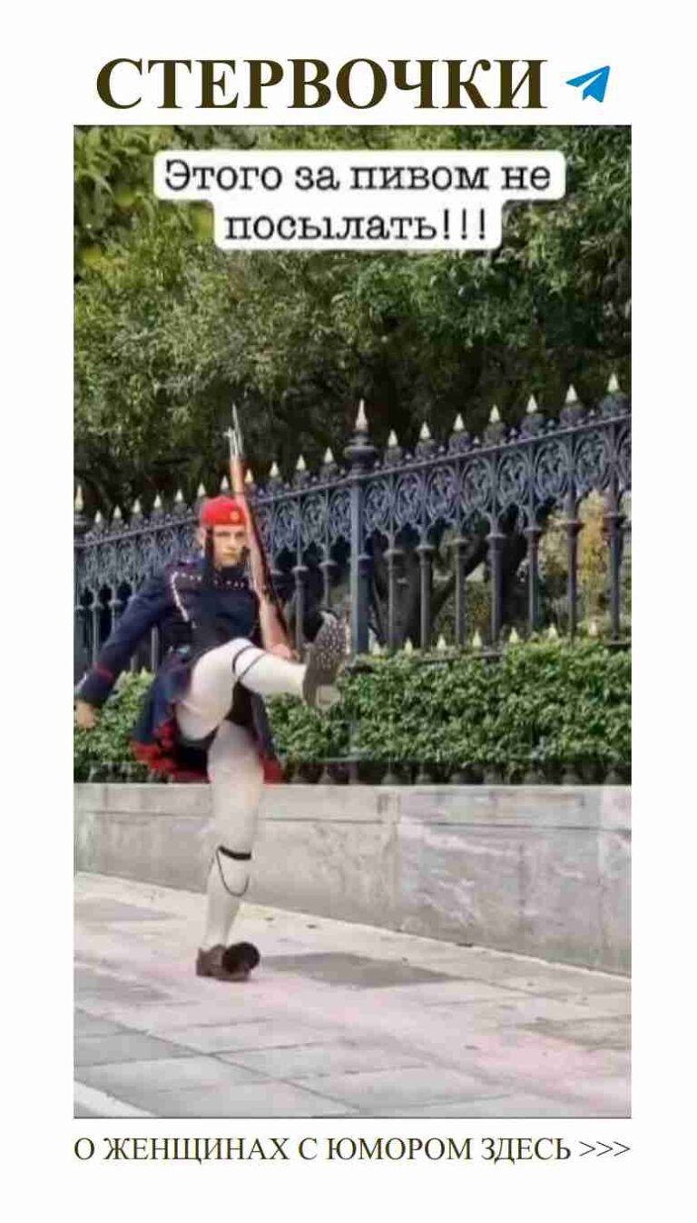 Любовь и юмор: мужчина в униформе закружит тебя в танце