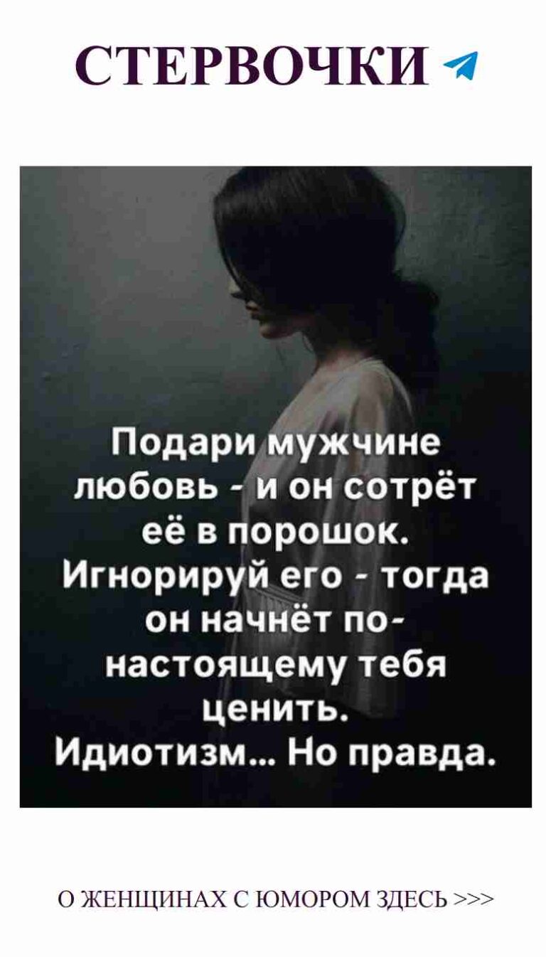 Любовь и юмор: когда стены говорят у нас в сердце