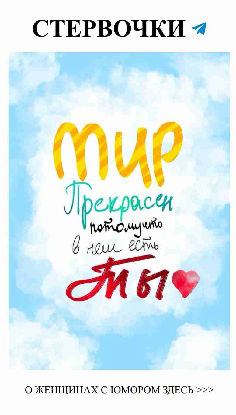 Любовь с юмором: когда сердце смеётся вслух