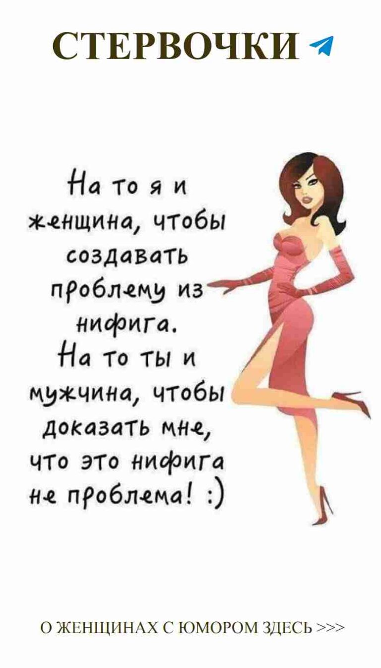 Женская страсть в красном: смех и любовь в одной шутке