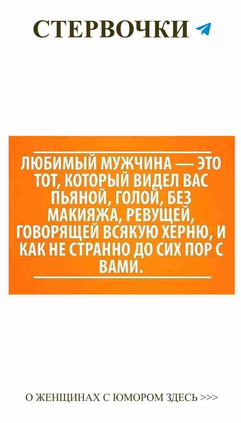 Юмор о любви: Периодическая таблица для девушек