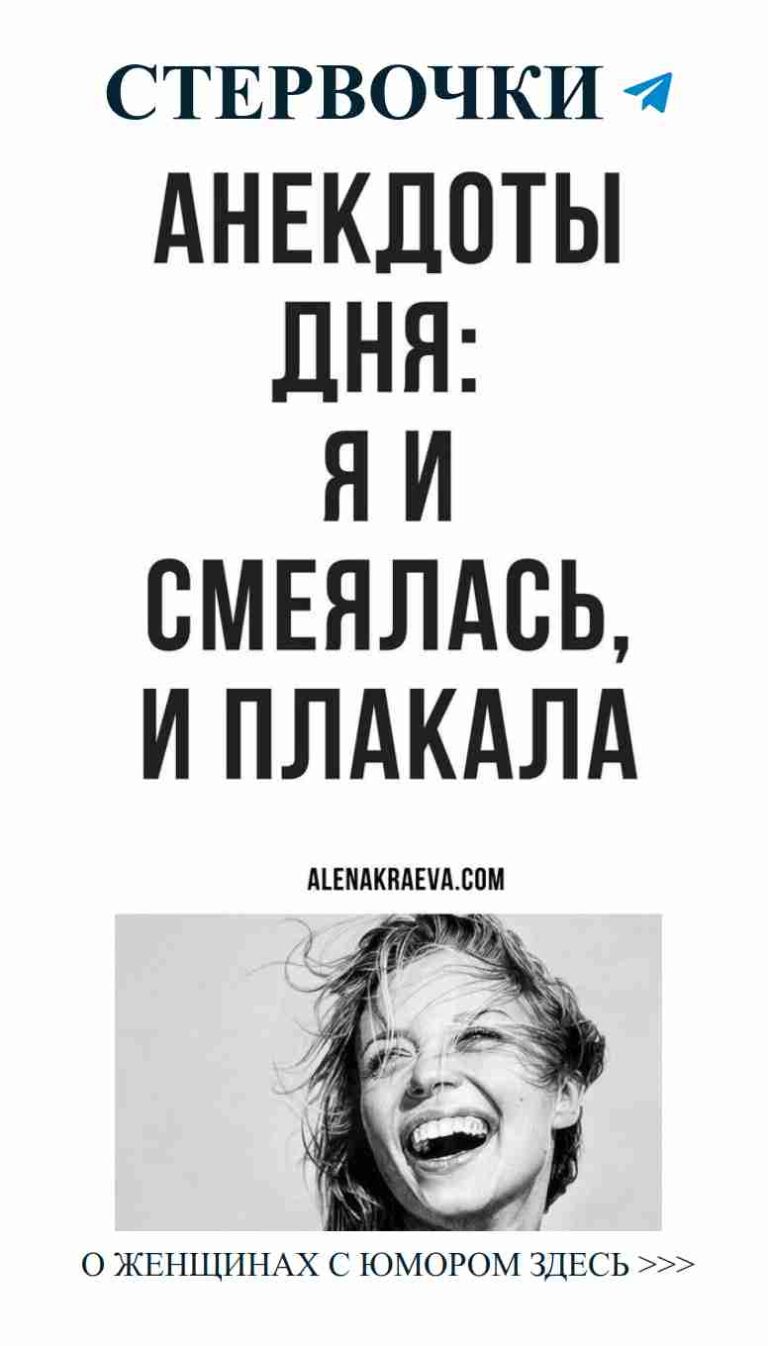 Смех — лучший способ любить и жить счастливо