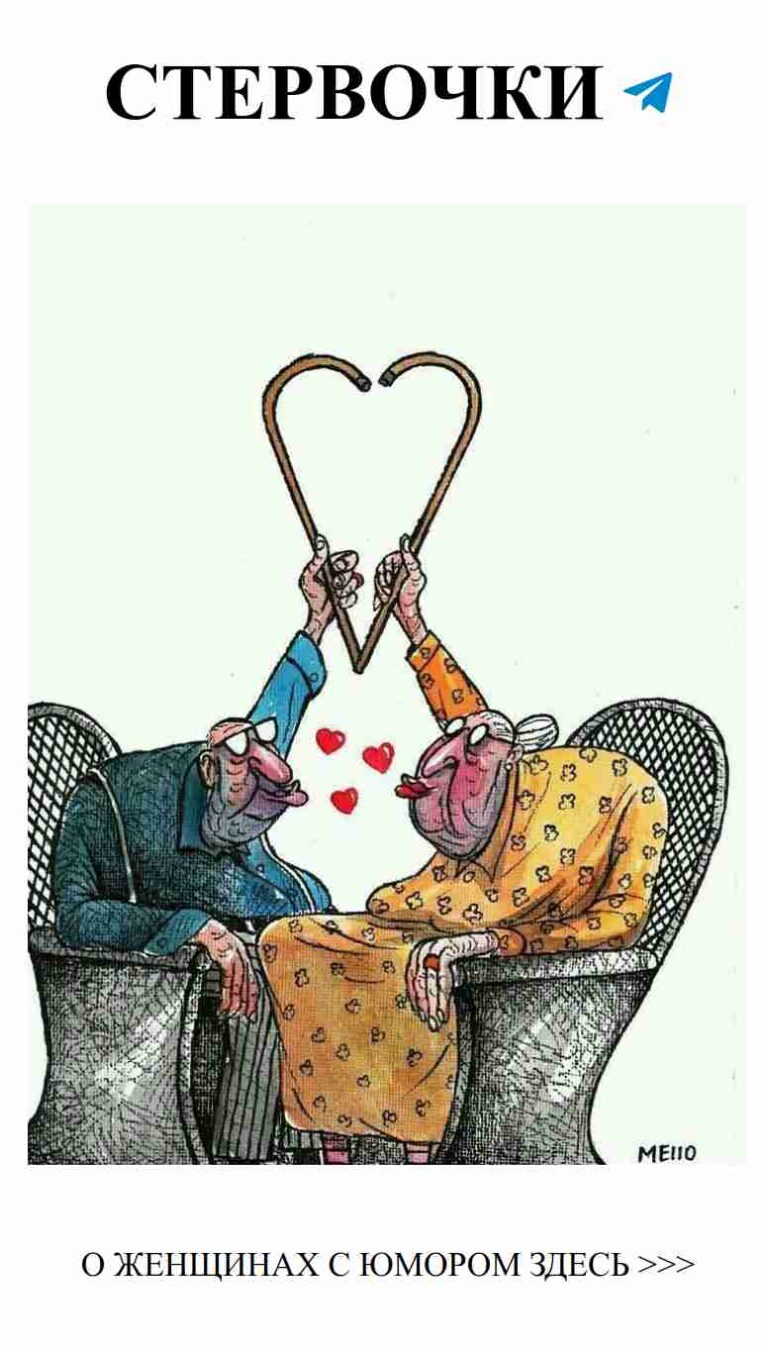 Смешные моменты любви: когда два сердца в одной шляпе