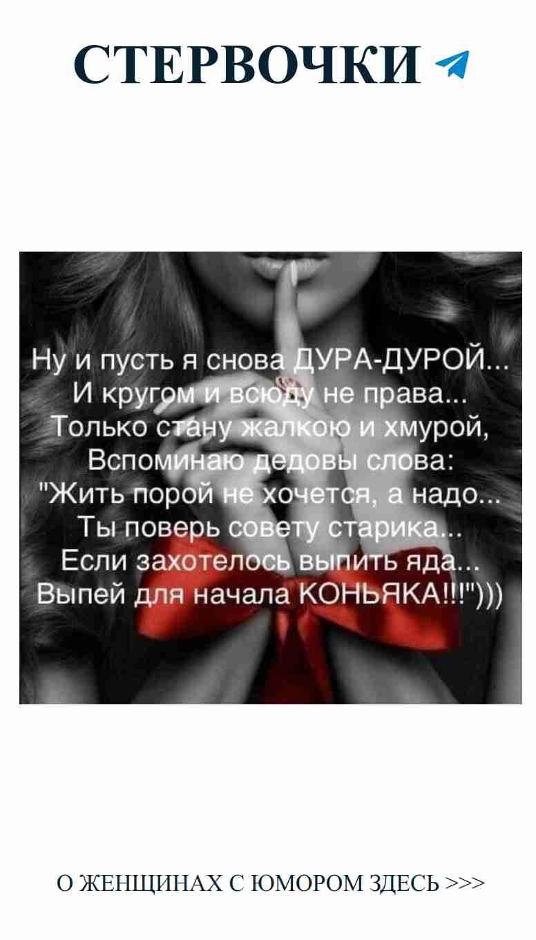 Когда любовь молчит, смех говорит