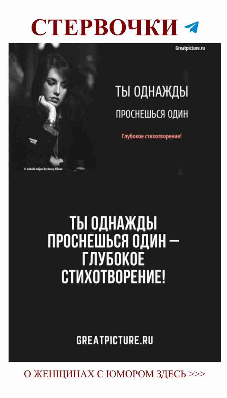 Любовь и юмор: найдите себя в этой истории