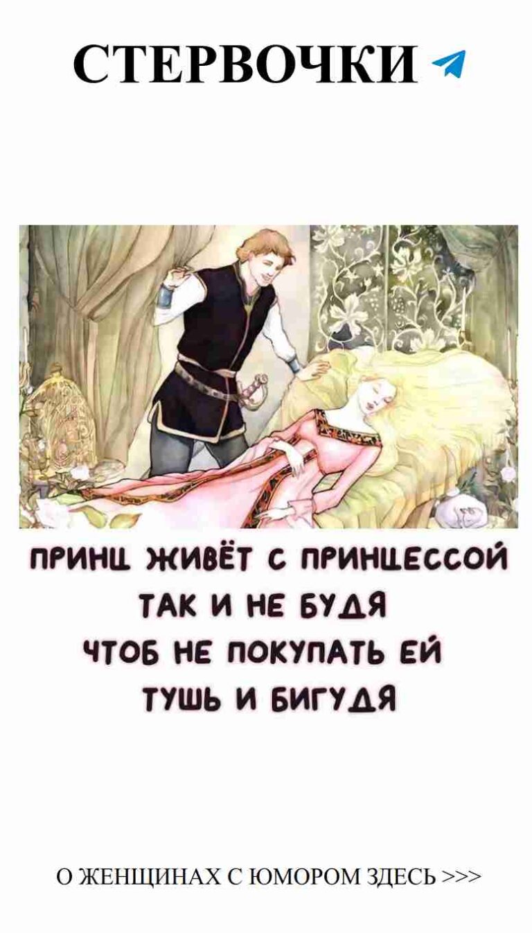 Как я рад видеть тебя в моем сердце и в постели