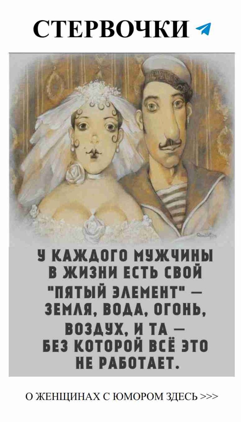 Смех и любовь: идеальные мужчины и женщины на свадьбе