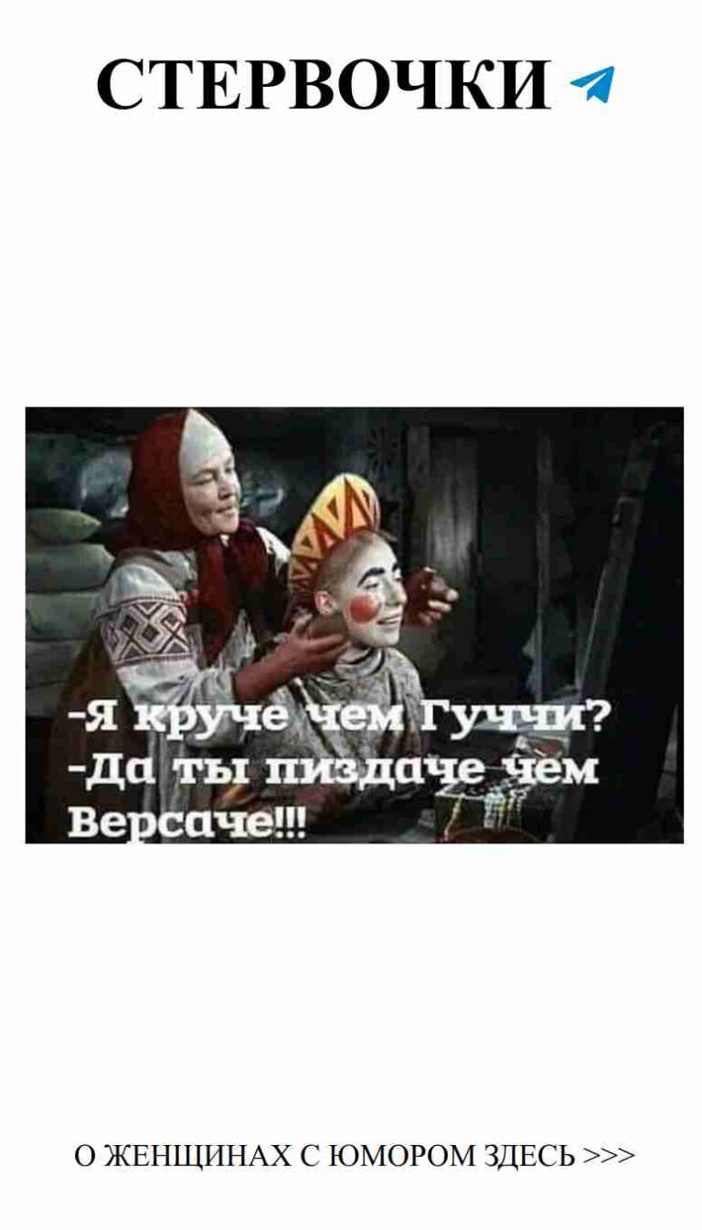 Когда любовь встречает клоунов: смех и чувства