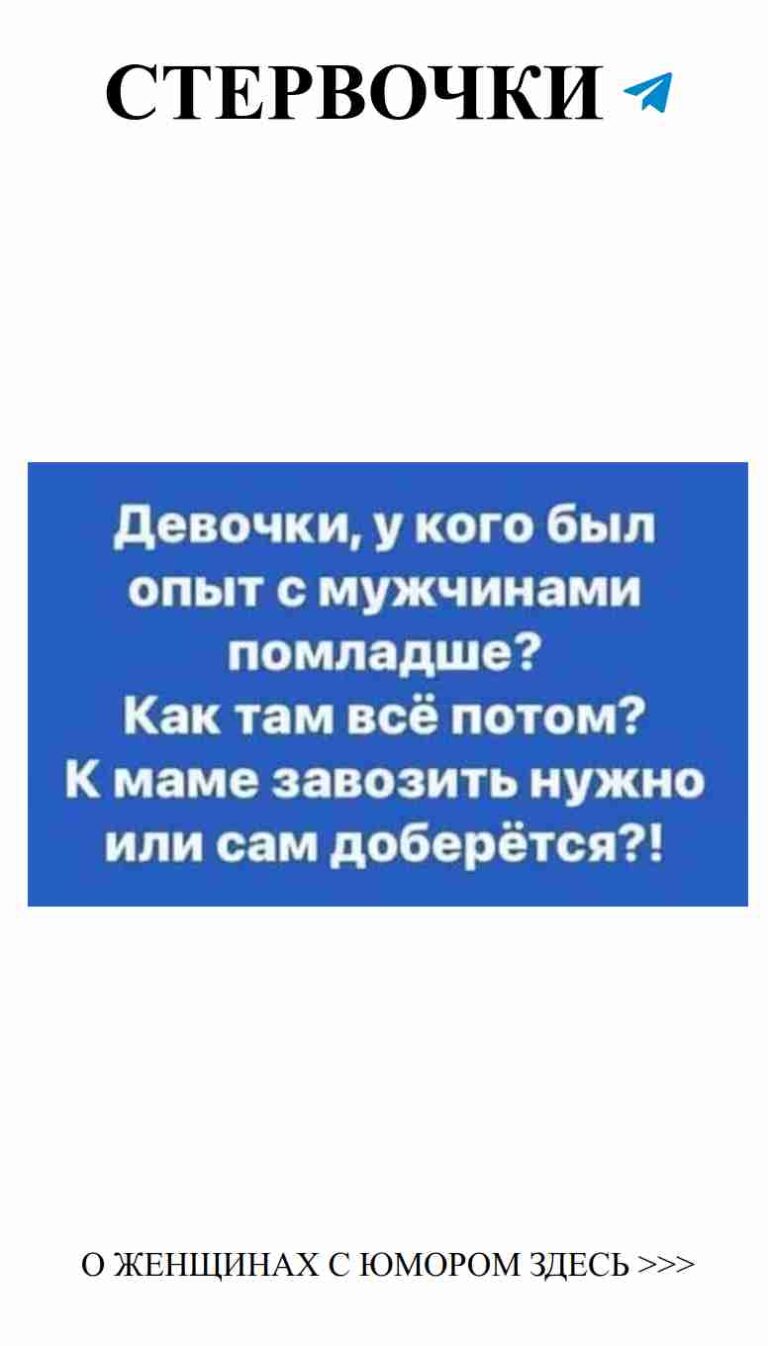 Любовь и смех: лучшие женские шутки о чувствах