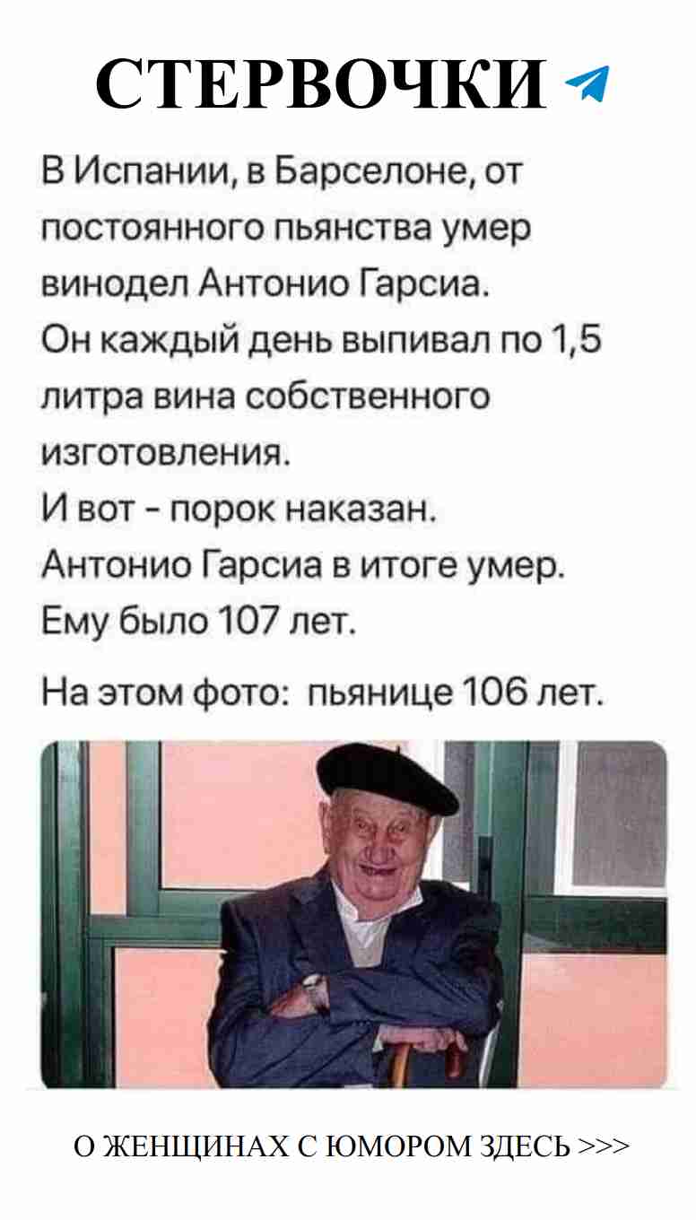 Как старик стал мастером юмора о любви