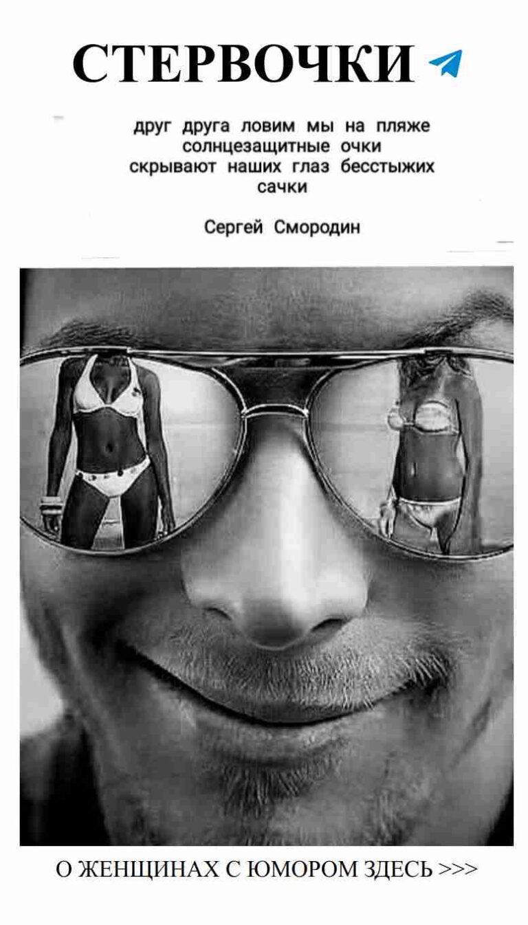 Очки, которые носят мужчины: стиль и юмор в одном