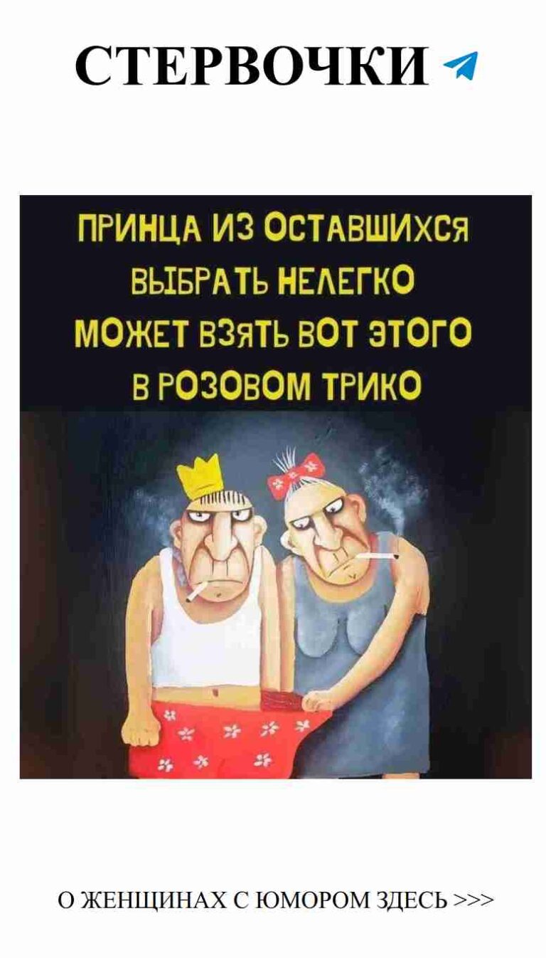 Любовный юмор: смех и слезы в отношениях женщин