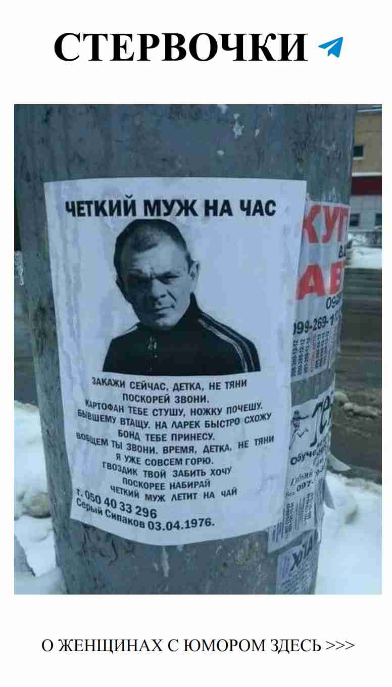 Мужское лицо: юмор и мотивация для настоящих мужчин