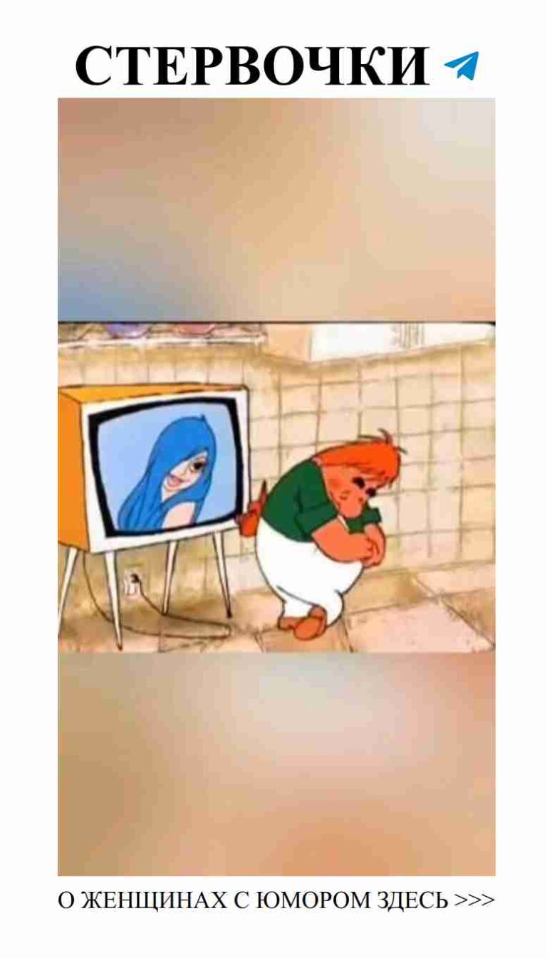 Смех над любовными неудачами: женский взгляд на романтику