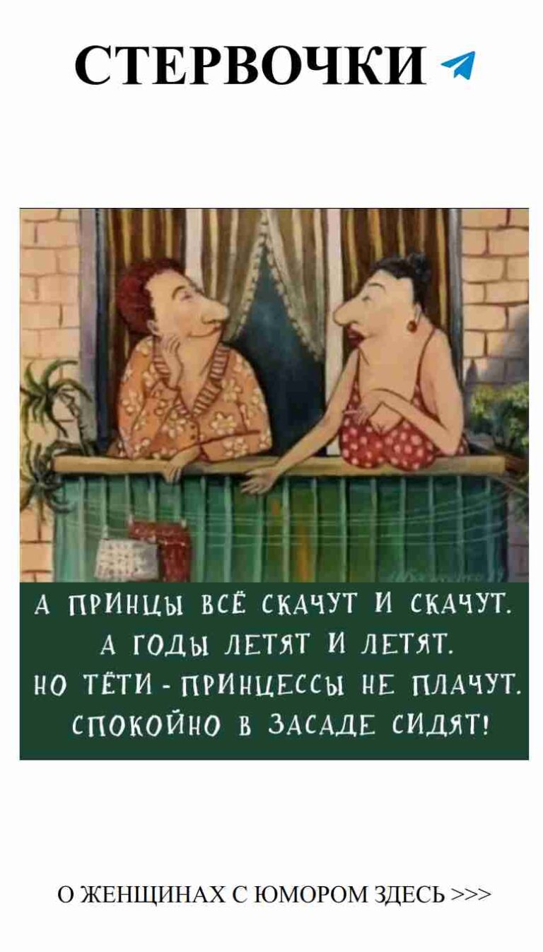 Смешные женские цитаты о любви и жизни