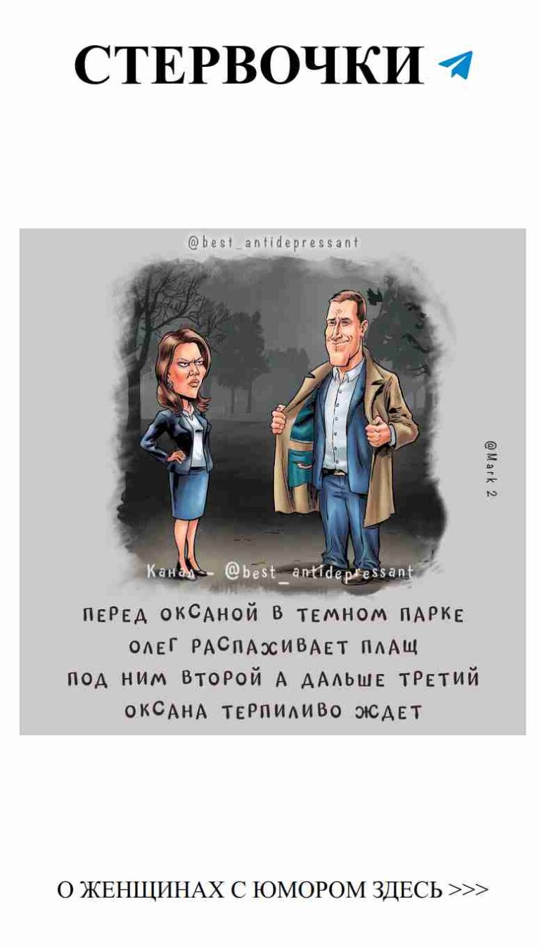 Когда любовь шутит: смех с женским характером