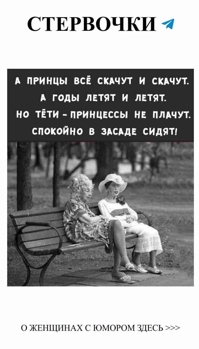 Лавровый юмор: как сидеть на скамейке и мечтать о любви