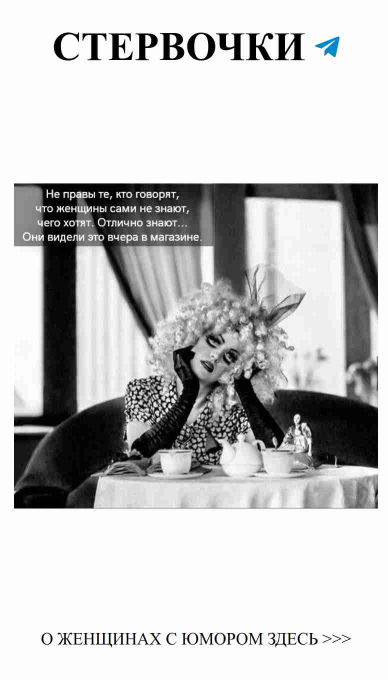 Женская чашка чая: нежно и с юмором о любви