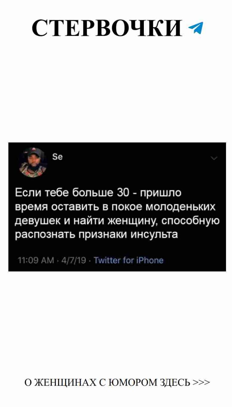 Почему он пишет с iPhone, а не отвечает на мои сообщения?