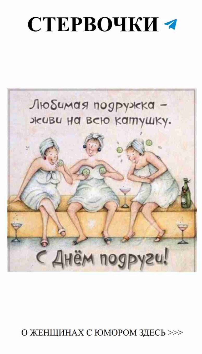 Три подруги за вином: смех и любовь в каждой капле