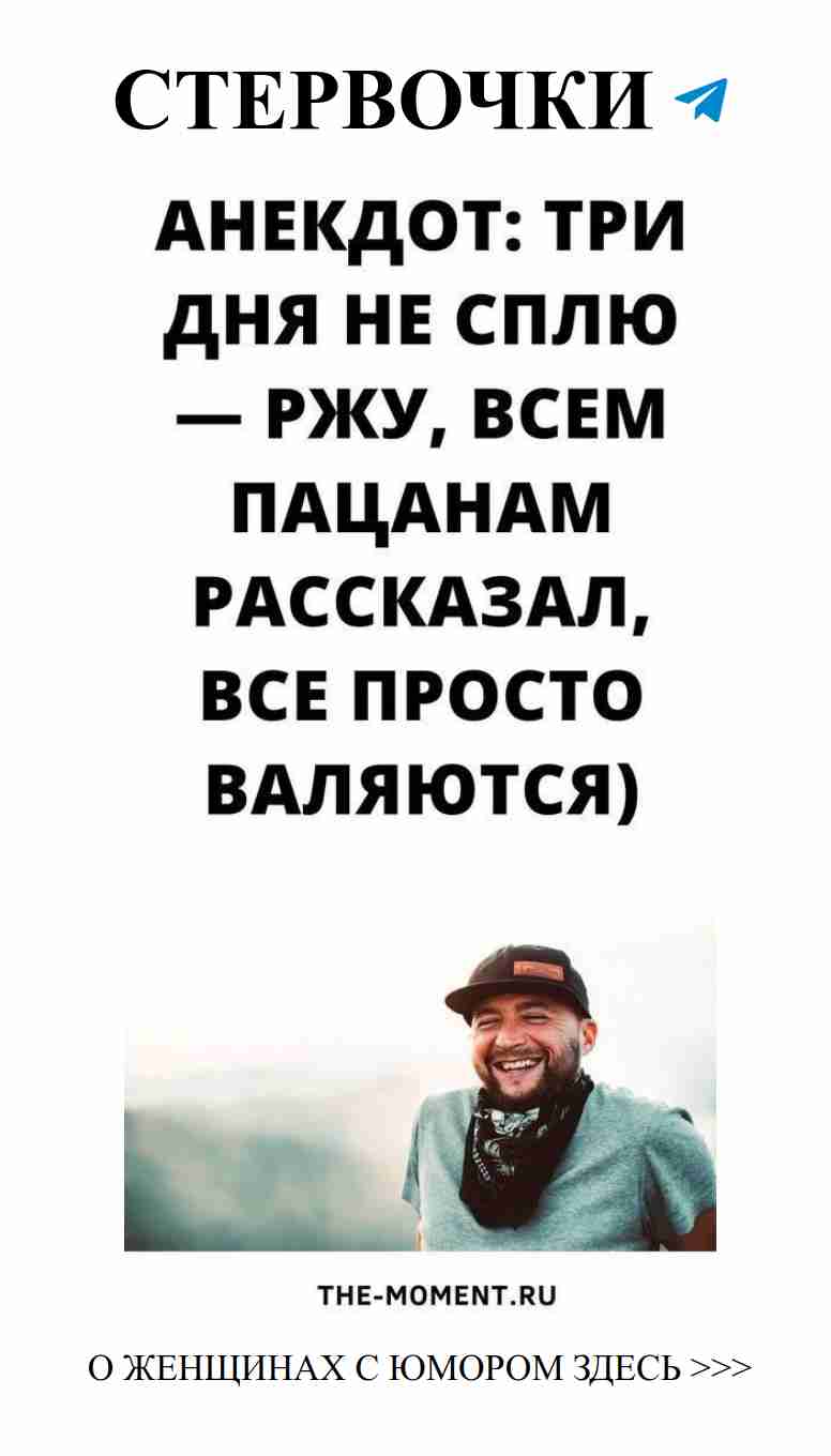 Любовь и юмор: открой секреты женской природы