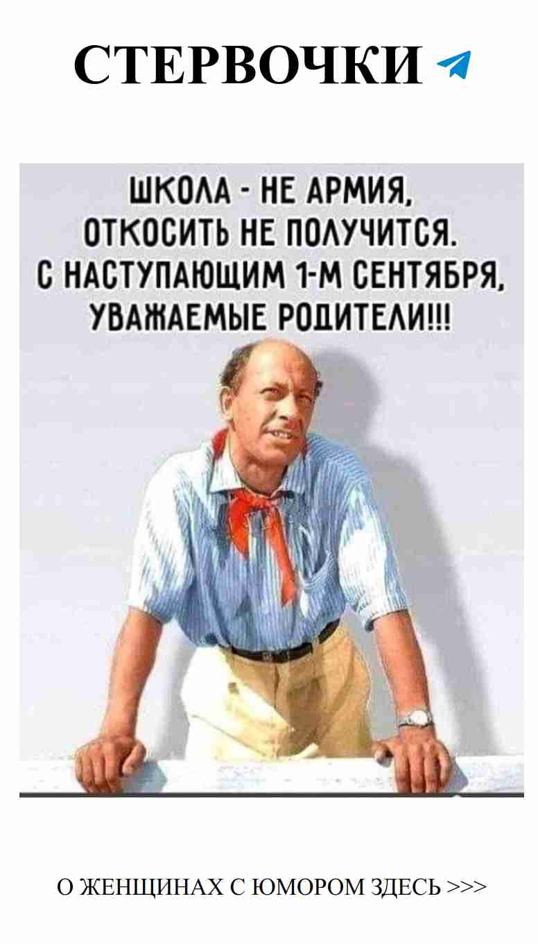 Когда любовь шутит: искренний флирт и веселые неудачи