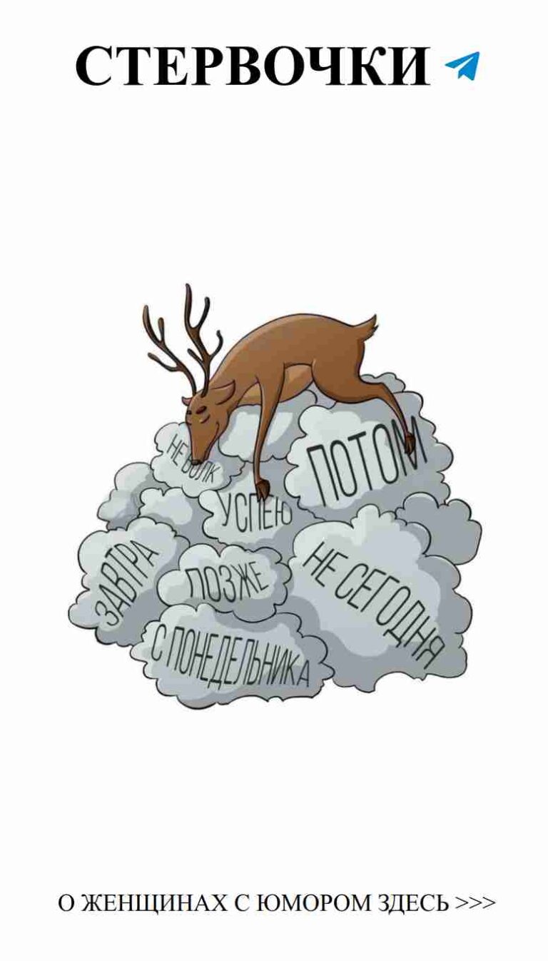 Девушка мечтает о любви, как олень на облаках