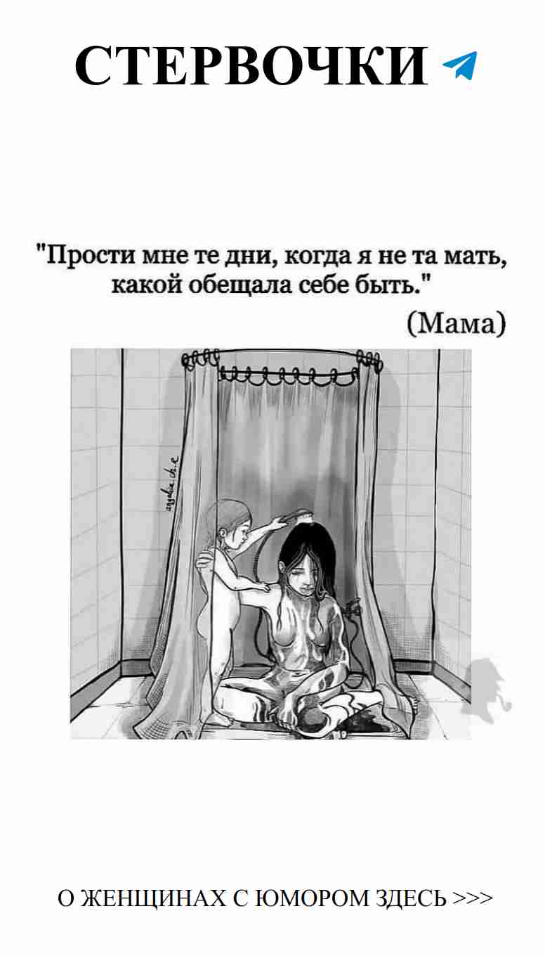 Когда любовь окутывает, даже половина ванны — это уют