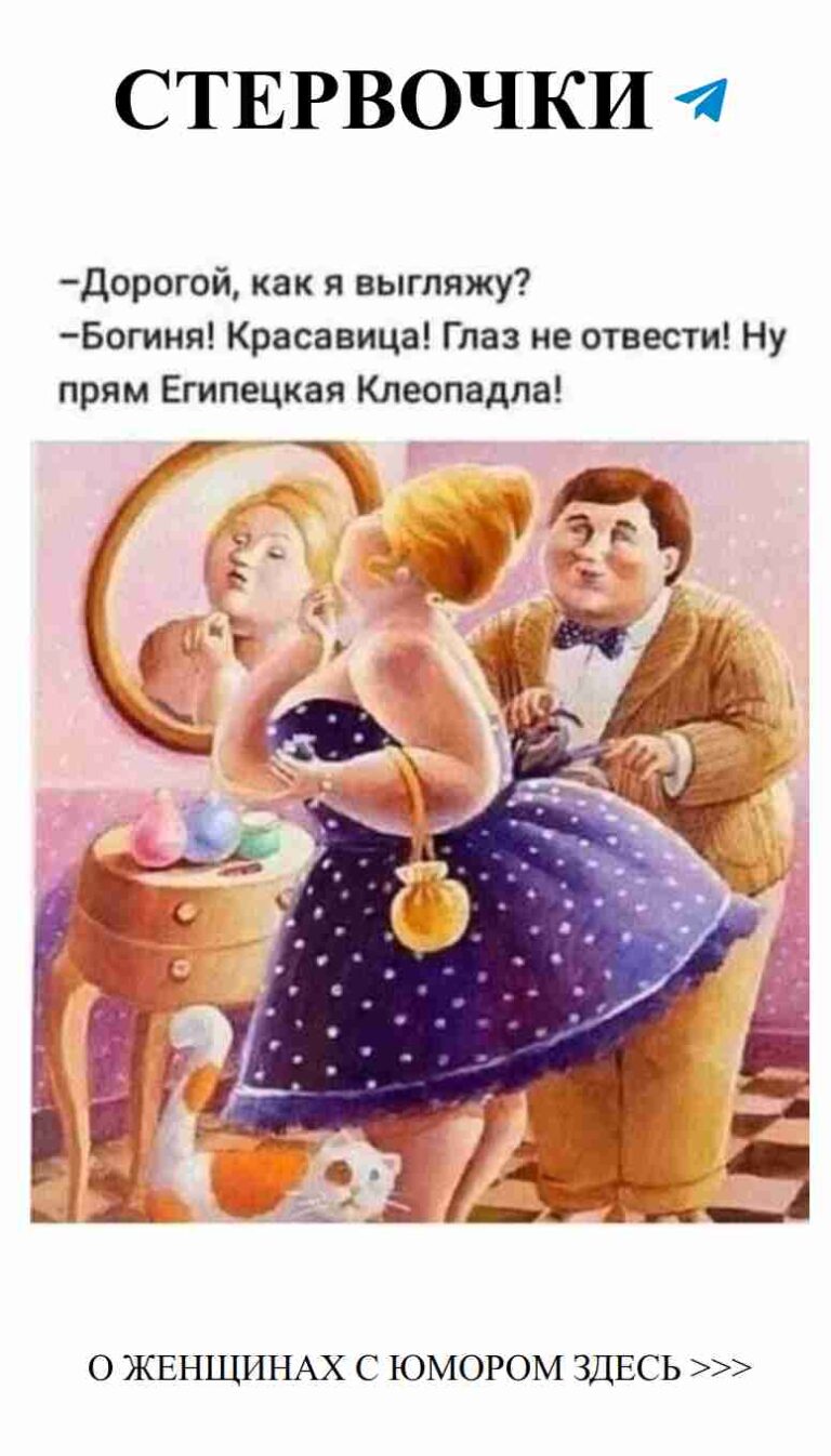 Любовь в зеркале: сюрреалистические моменты женского юмора