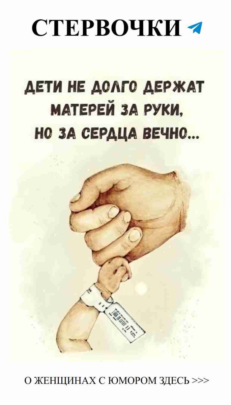 Давайте соберемся вместе с юмором о любви