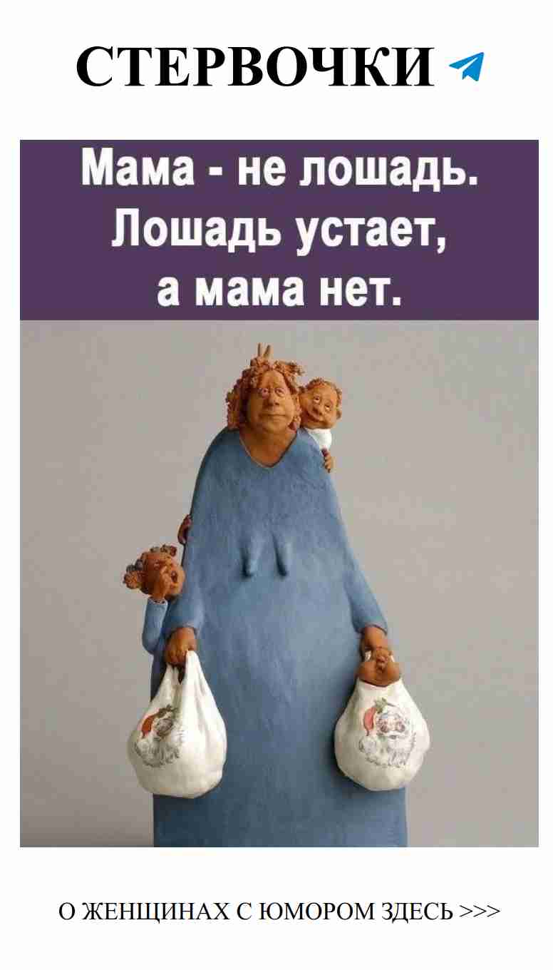 Когда родительская любовь встречает дикий юмор