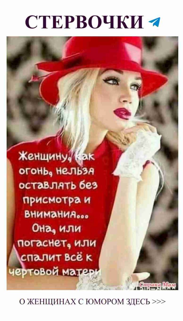 Когда любовь улыбается: весёлые моменты для женщин