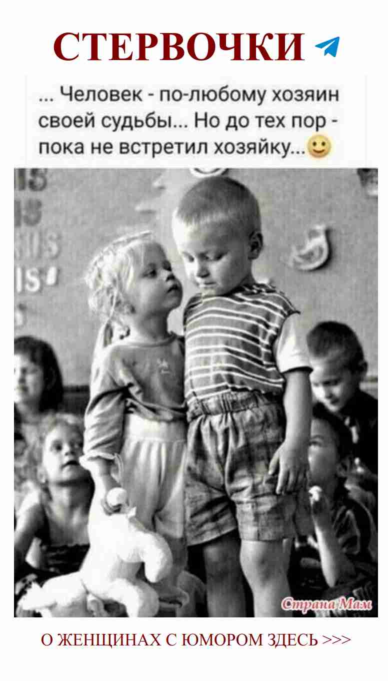 Когда дети смеются, даже любовь становится легче