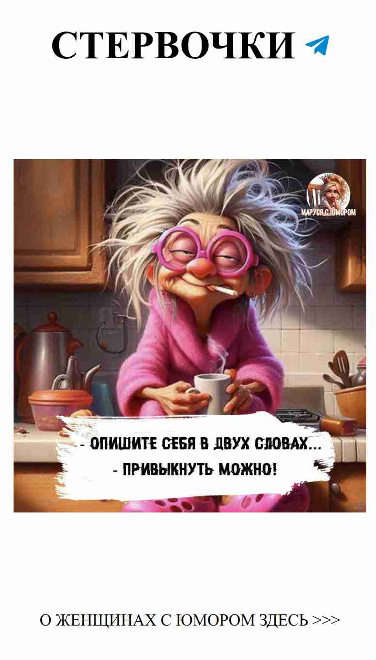 Смешные моменты о любви: бабушка в розовом за чаем