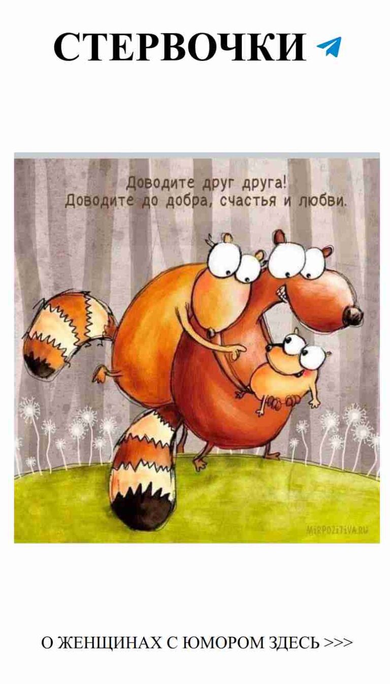 Смешные открытки: Любовь и дружба под деревьями