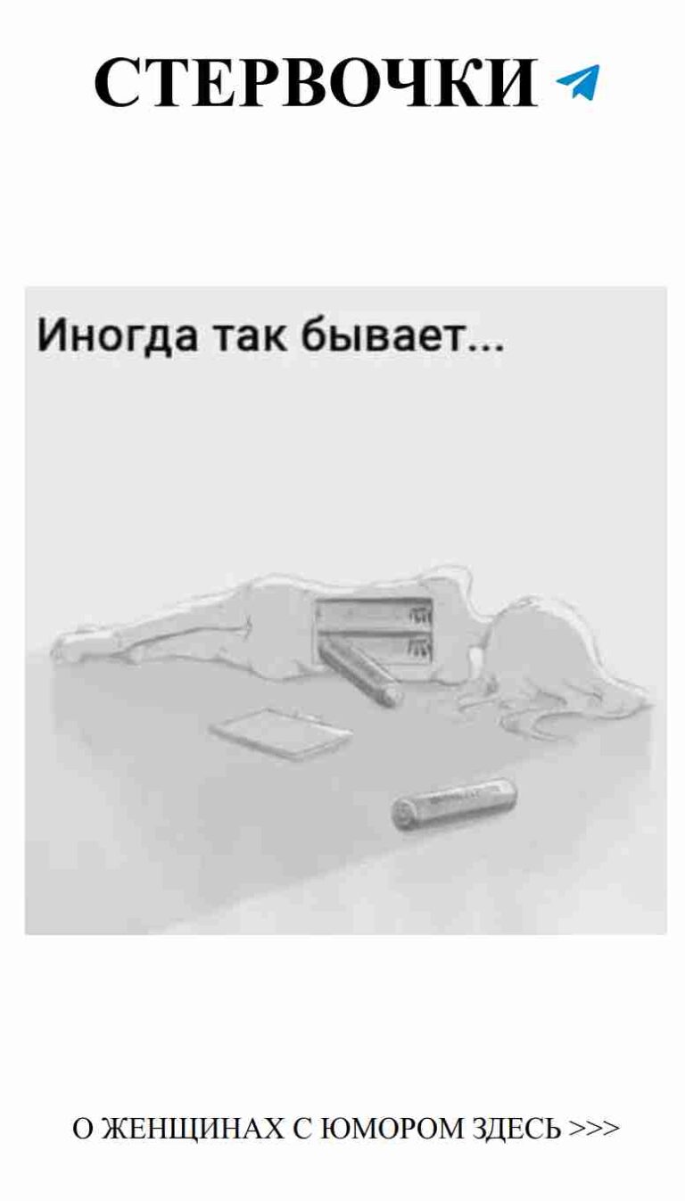 С днём рождения, начальница! С юмором о любви и жизни