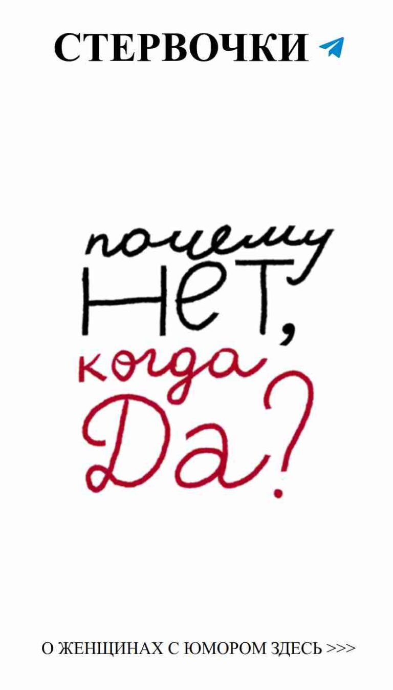 Любовь это как шутка: без смеха не обойтись