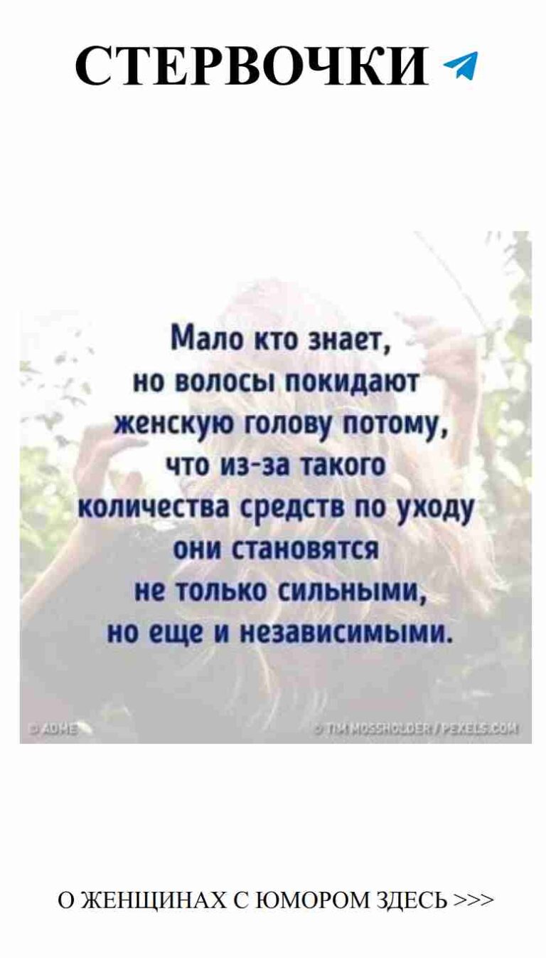 Когда любовь бьет по голове, оставайся на позитиве